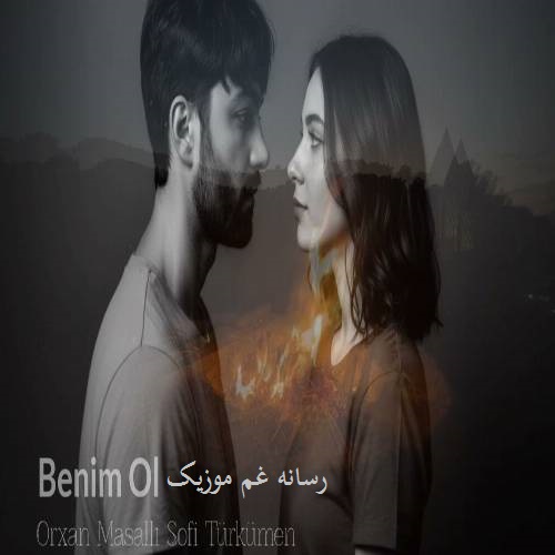 اورخان ماسالی و سوفی تورکمن بانا اویله باکما بنیم اول بنیم اول